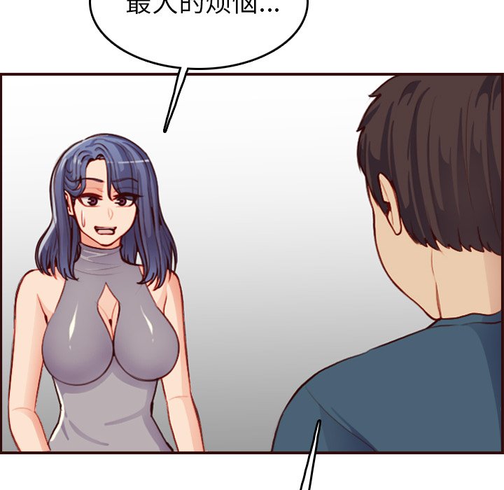 《我妈是女大生》漫画最新章节我妈是女大生-第51章免费下拉式在线观看章节第【110】张图片