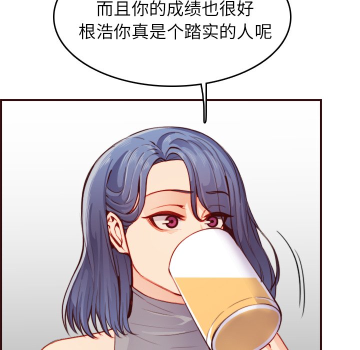 《我妈是女大生》漫画最新章节我妈是女大生-第51章免费下拉式在线观看章节第【79】张图片