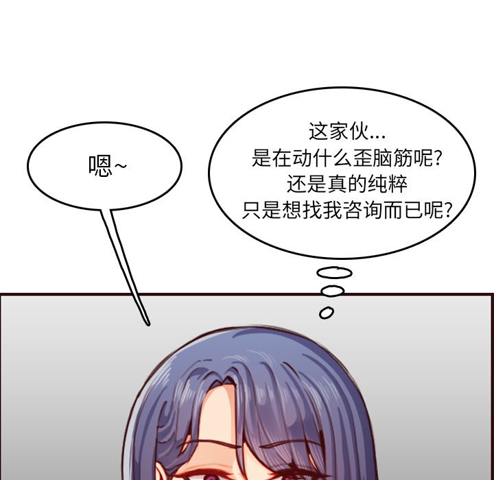 《我妈是女大生》漫画最新章节我妈是女大生-第51章免费下拉式在线观看章节第【119】张图片