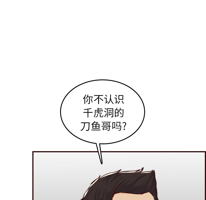 《我妈是女大生》漫画最新章节我妈是女大生-第51章免费下拉式在线观看章节第【34】张图片