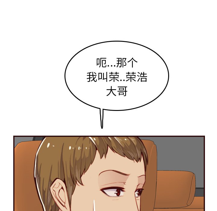 《我妈是女大生》漫画最新章节我妈是女大生-第51章免费下拉式在线观看章节第【15】张图片