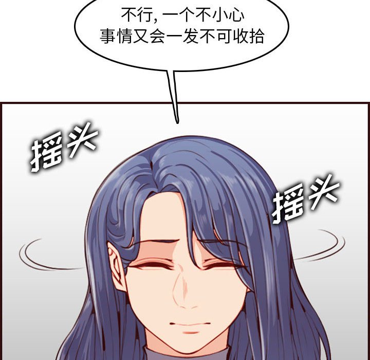 《我妈是女大生》漫画最新章节我妈是女大生-第52章免费下拉式在线观看章节第【59】张图片