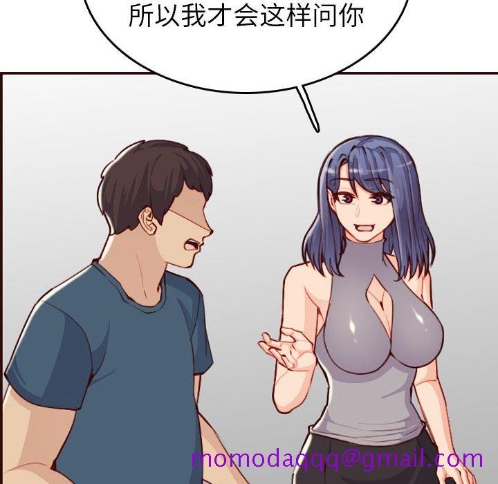 《我妈是女大生》漫画最新章节我妈是女大生-第52章免费下拉式在线观看章节第【43】张图片