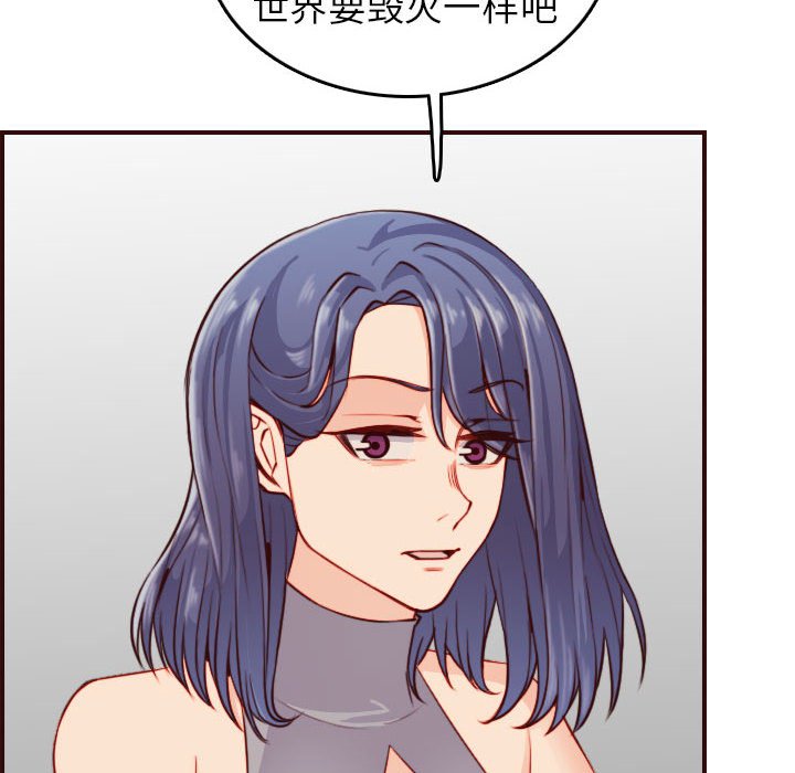 《我妈是女大生》漫画最新章节我妈是女大生-第52章免费下拉式在线观看章节第【49】张图片