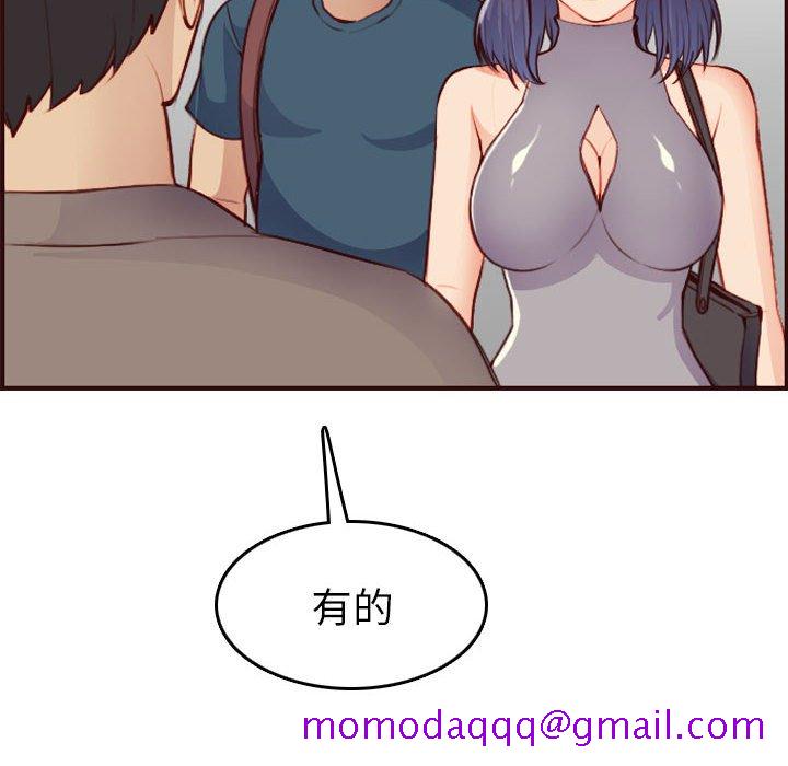 《我妈是女大生》漫画最新章节我妈是女大生-第52章免费下拉式在线观看章节第【113】张图片