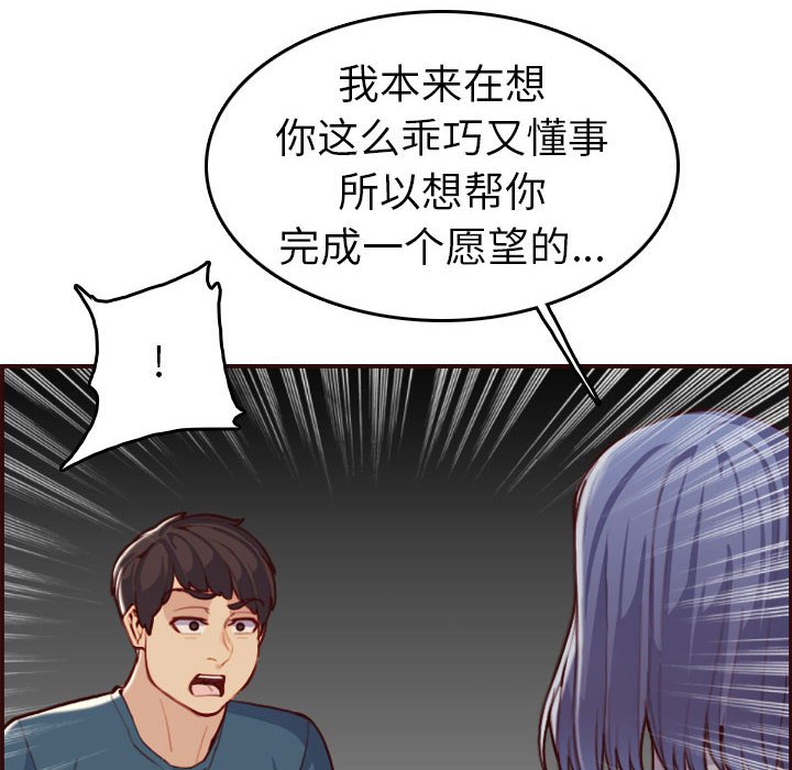 《我妈是女大生》漫画最新章节我妈是女大生-第52章免费下拉式在线观看章节第【11】张图片