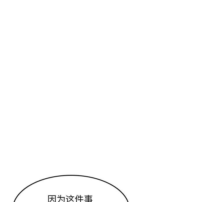 《我妈是女大生》漫画最新章节我妈是女大生-第52章免费下拉式在线观看章节第【52】张图片