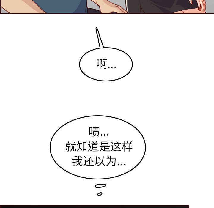 《我妈是女大生》漫画最新章节我妈是女大生-第52章免费下拉式在线观看章节第【44】张图片