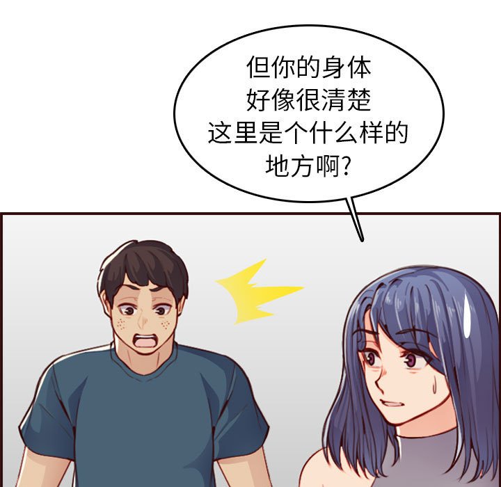 《我妈是女大生》漫画最新章节我妈是女大生-第52章免费下拉式在线观看章节第【130】张图片