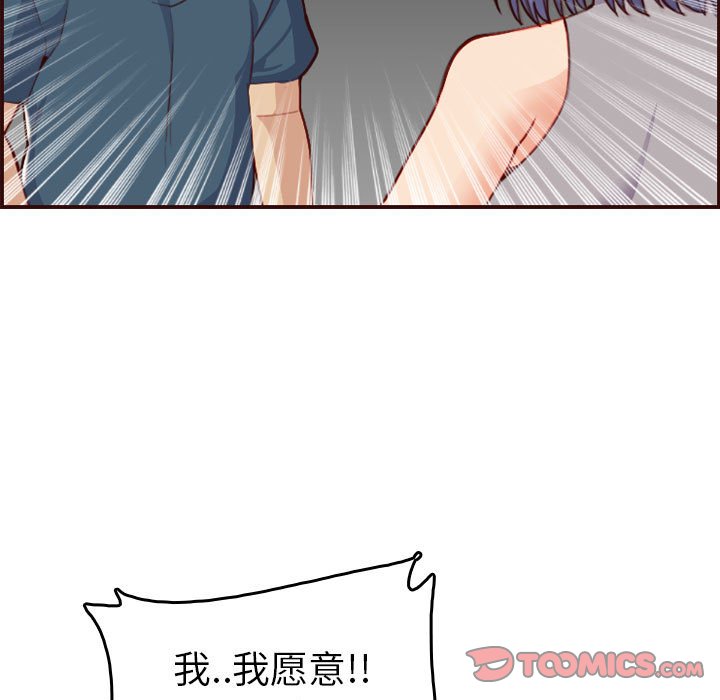 《我妈是女大生》漫画最新章节我妈是女大生-第52章免费下拉式在线观看章节第【12】张图片