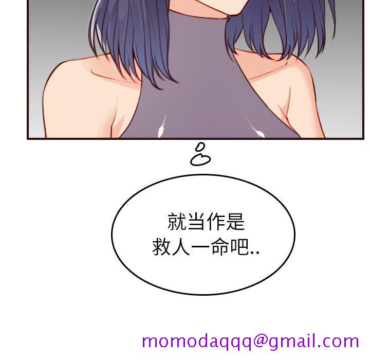 《我妈是女大生》漫画最新章节我妈是女大生-第52章免费下拉式在线观看章节第【83】张图片