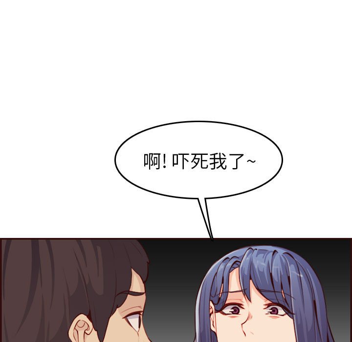 《我妈是女大生》漫画最新章节我妈是女大生-第52章免费下拉式在线观看章节第【64】张图片