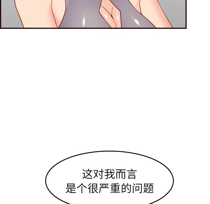 《我妈是女大生》漫画最新章节我妈是女大生-第52章免费下拉式在线观看章节第【50】张图片