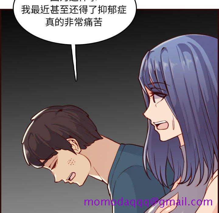 《我妈是女大生》漫画最新章节我妈是女大生-第52章免费下拉式在线观看章节第【53】张图片