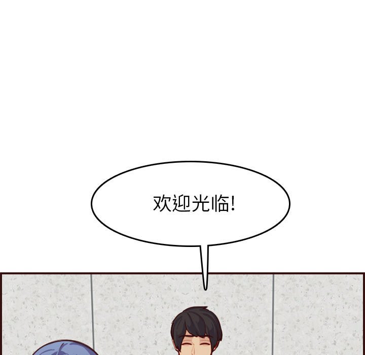 《我妈是女大生》漫画最新章节我妈是女大生-第52章免费下拉式在线观看章节第【110】张图片