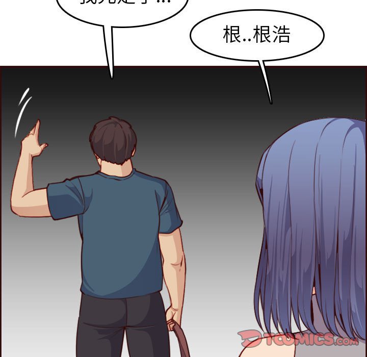 《我妈是女大生》漫画最新章节我妈是女大生-第52章免费下拉式在线观看章节第【72】张图片