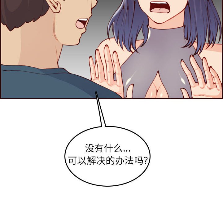 《我妈是女大生》漫画最新章节我妈是女大生-第52章免费下拉式在线观看章节第【65】张图片