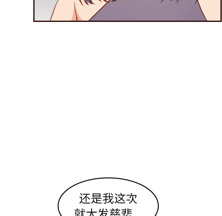 《我妈是女大生》漫画最新章节我妈是女大生-第52章免费下拉式在线观看章节第【56】张图片