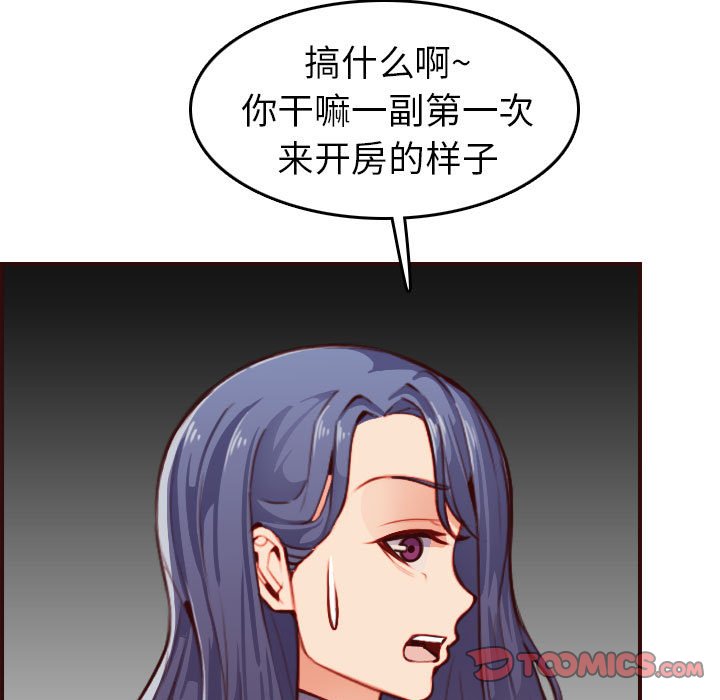 《我妈是女大生》漫画最新章节我妈是女大生-第52章免费下拉式在线观看章节第【126】张图片