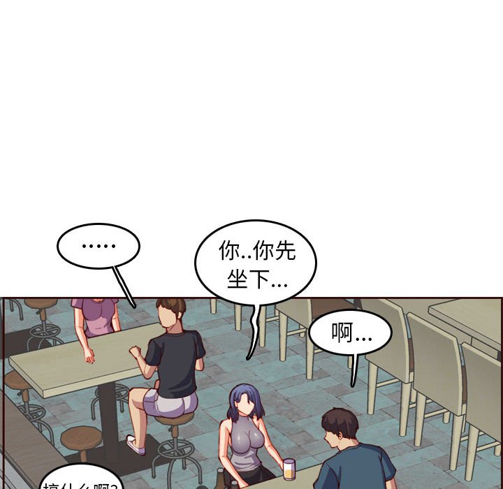 《我妈是女大生》漫画最新章节我妈是女大生-第52章免费下拉式在线观看章节第【15】张图片