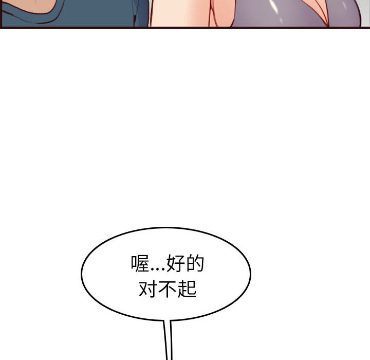 《我妈是女大生》漫画最新章节我妈是女大生-第52章免费下拉式在线观看章节第【27】张图片