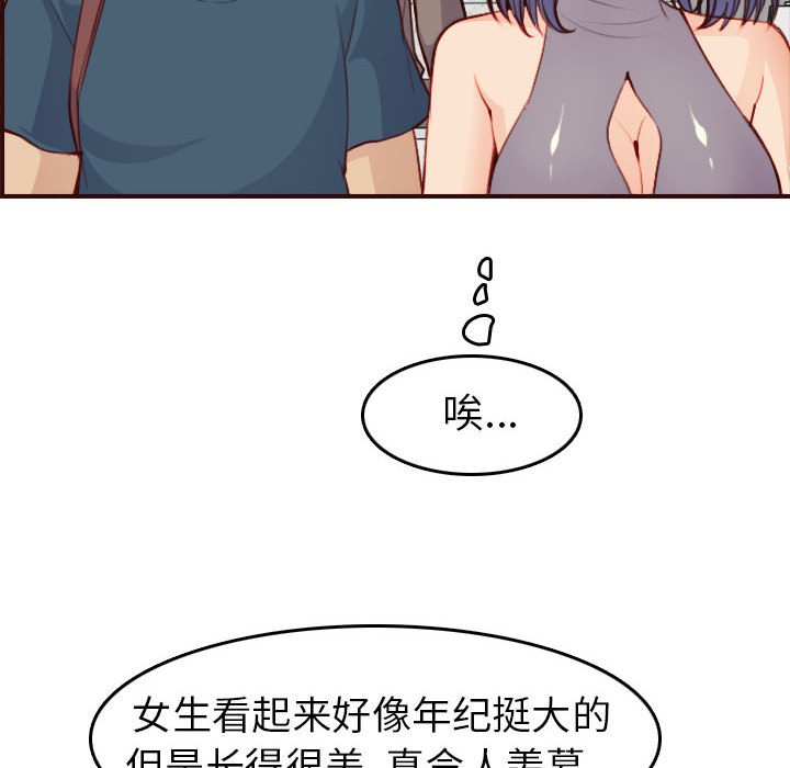 《我妈是女大生》漫画最新章节我妈是女大生-第52章免费下拉式在线观看章节第【115】张图片