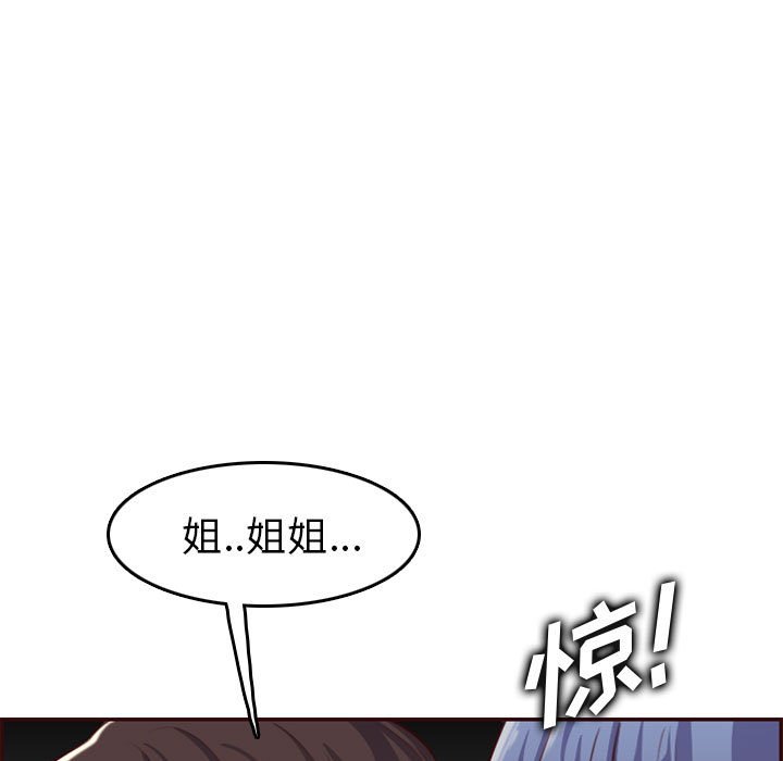 《我妈是女大生》漫画最新章节我妈是女大生-第52章免费下拉式在线观看章节第【62】张图片