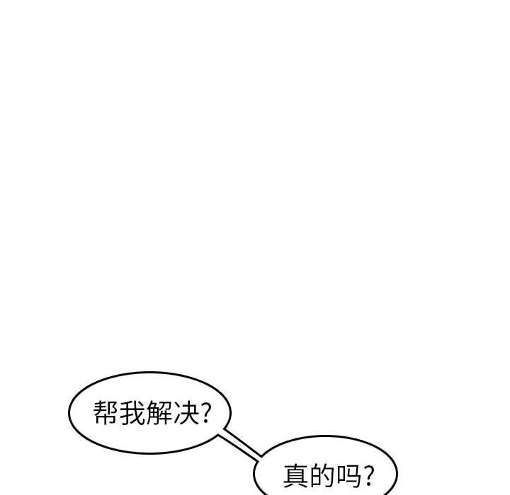 《我妈是女大生》漫画最新章节我妈是女大生-第52章免费下拉式在线观看章节第【85】张图片