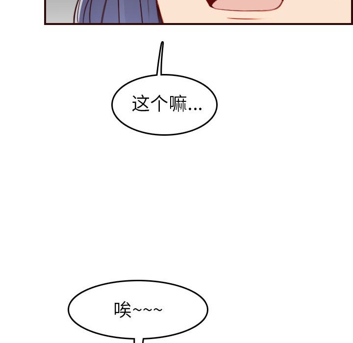 《我妈是女大生》漫画最新章节我妈是女大生-第52章免费下拉式在线观看章节第【67】张图片