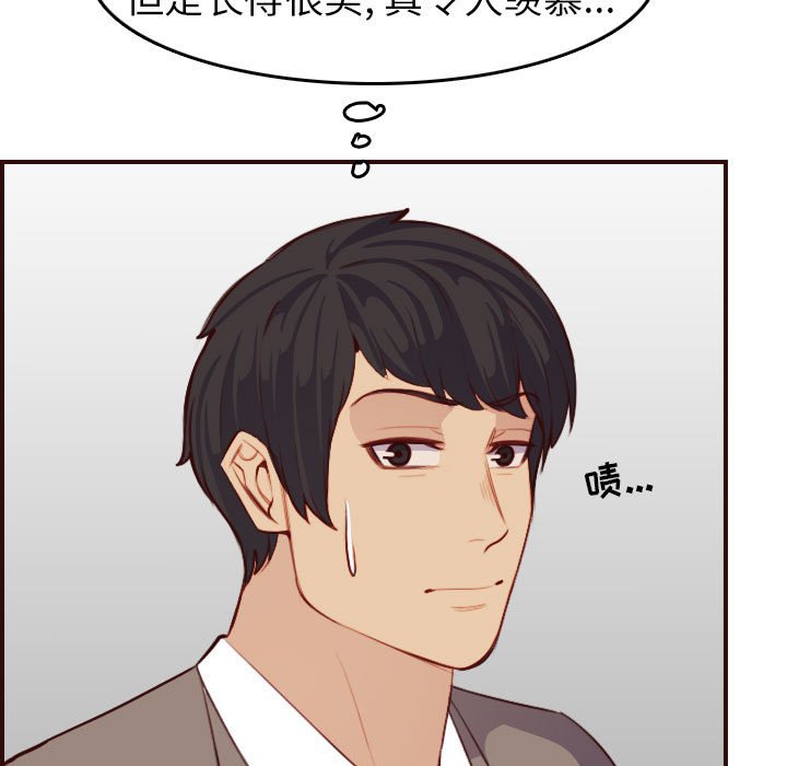 《我妈是女大生》漫画最新章节我妈是女大生-第52章免费下拉式在线观看章节第【116】张图片