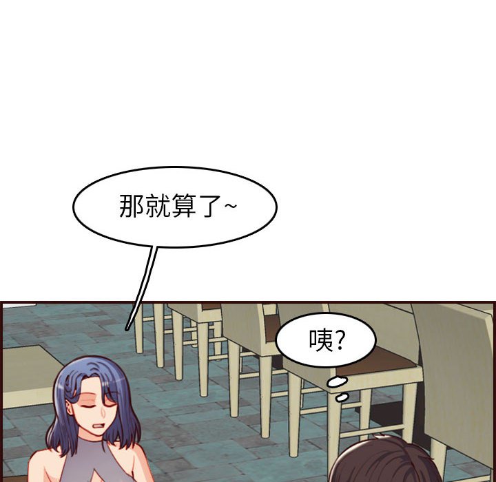 《我妈是女大生》漫画最新章节我妈是女大生-第52章免费下拉式在线观看章节第【9】张图片