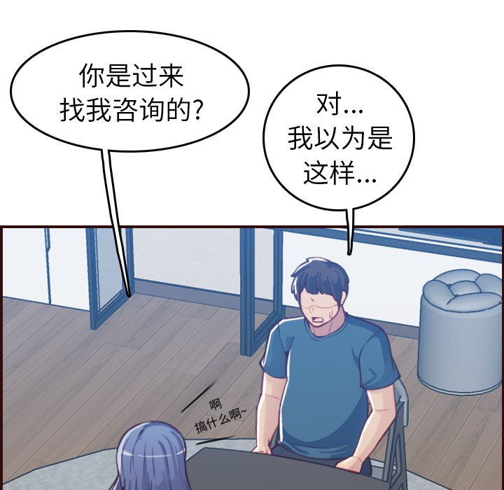 《我妈是女大生》漫画最新章节我妈是女大生-第53章免费下拉式在线观看章节第【46】张图片