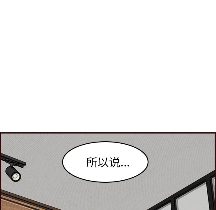 《我妈是女大生》漫画最新章节我妈是女大生-第53章免费下拉式在线观看章节第【44】张图片