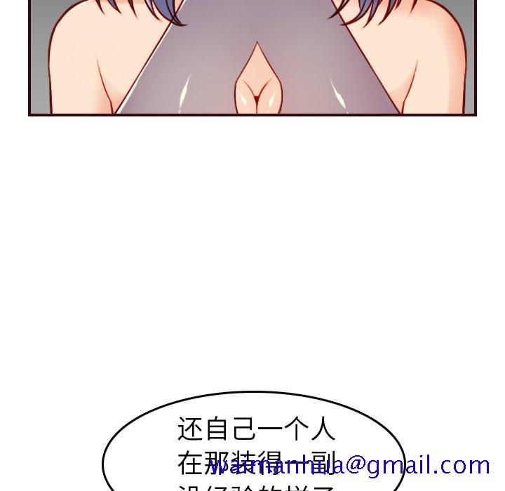 《我妈是女大生》漫画最新章节我妈是女大生-第53章免费下拉式在线观看章节第【28】张图片