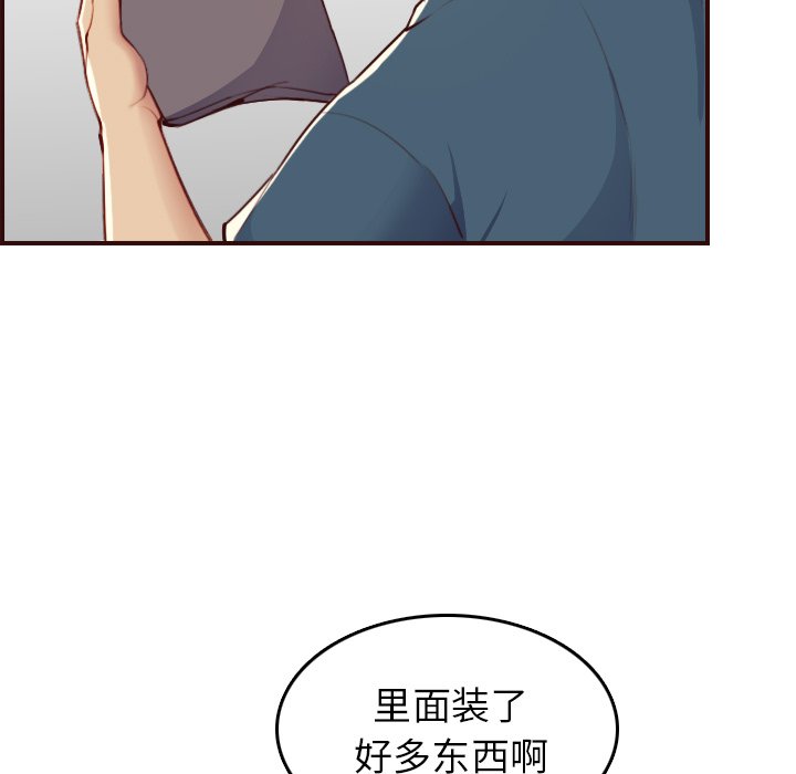 《我妈是女大生》漫画最新章节我妈是女大生-第53章免费下拉式在线观看章节第【4】张图片