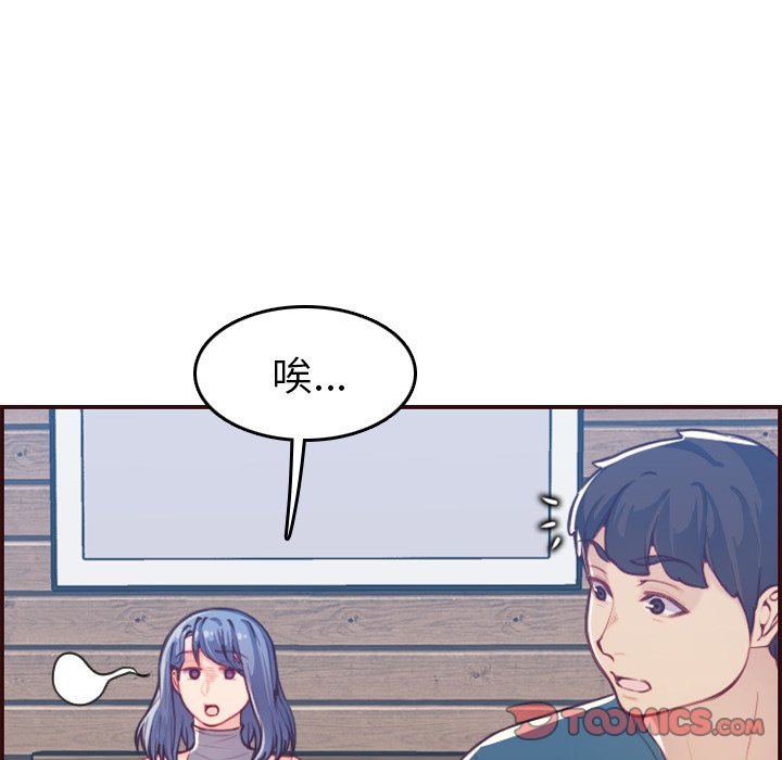 《我妈是女大生》漫画最新章节我妈是女大生-第53章免费下拉式在线观看章节第【12】张图片