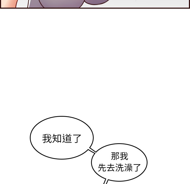 《我妈是女大生》漫画最新章节我妈是女大生-第53章免费下拉式在线观看章节第【32】张图片