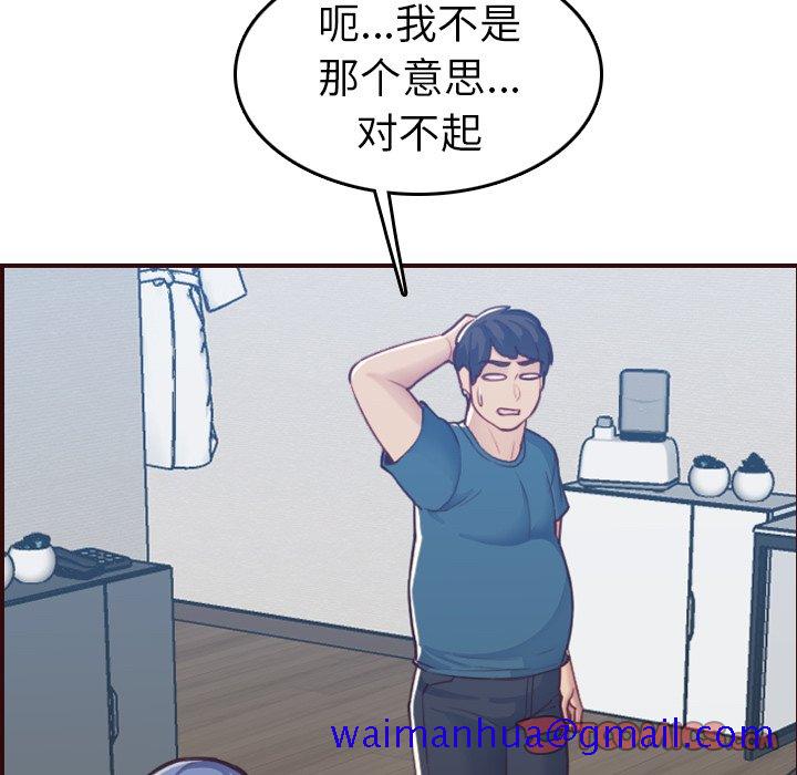 《我妈是女大生》漫画最新章节我妈是女大生-第53章免费下拉式在线观看章节第【18】张图片