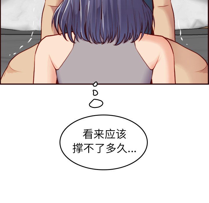 《我妈是女大生》漫画最新章节我妈是女大生-第54章免费下拉式在线观看章节第【44】张图片