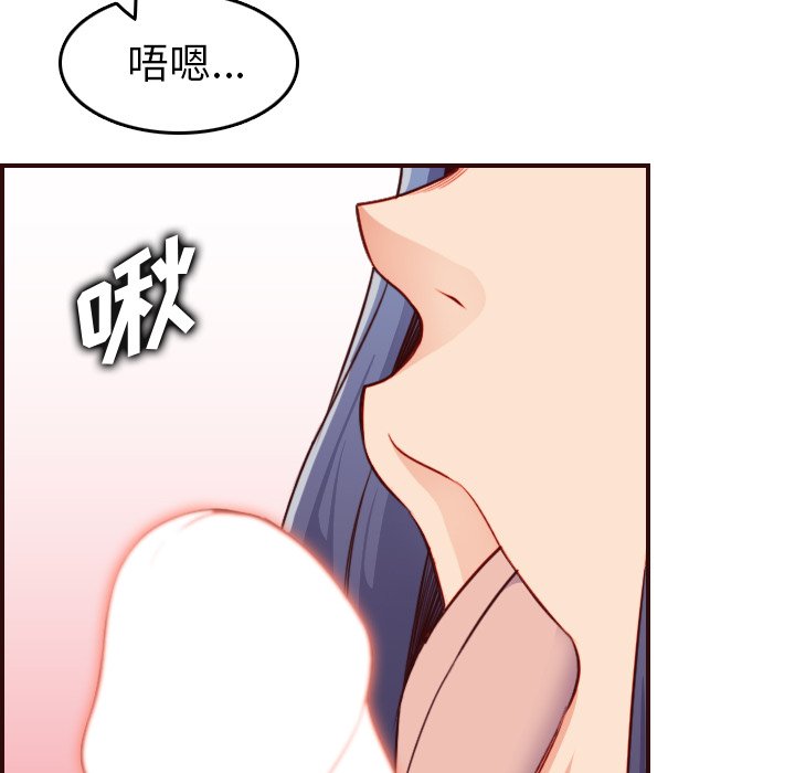 《我妈是女大生》漫画最新章节我妈是女大生-第54章免费下拉式在线观看章节第【99】张图片