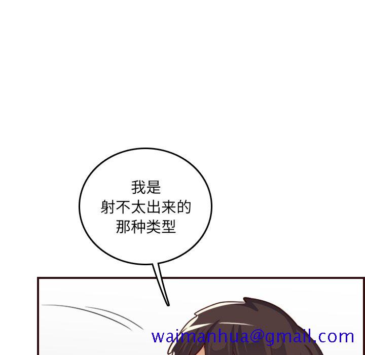 《我妈是女大生》漫画最新章节我妈是女大生-第54章免费下拉式在线观看章节第【68】张图片