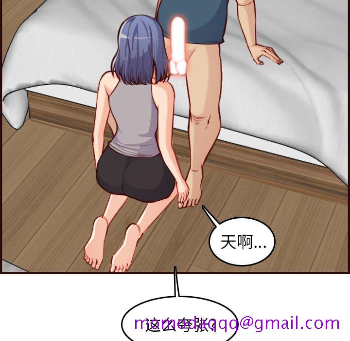 《我妈是女大生》漫画最新章节我妈是女大生-第54章免费下拉式在线观看章节第【73】张图片