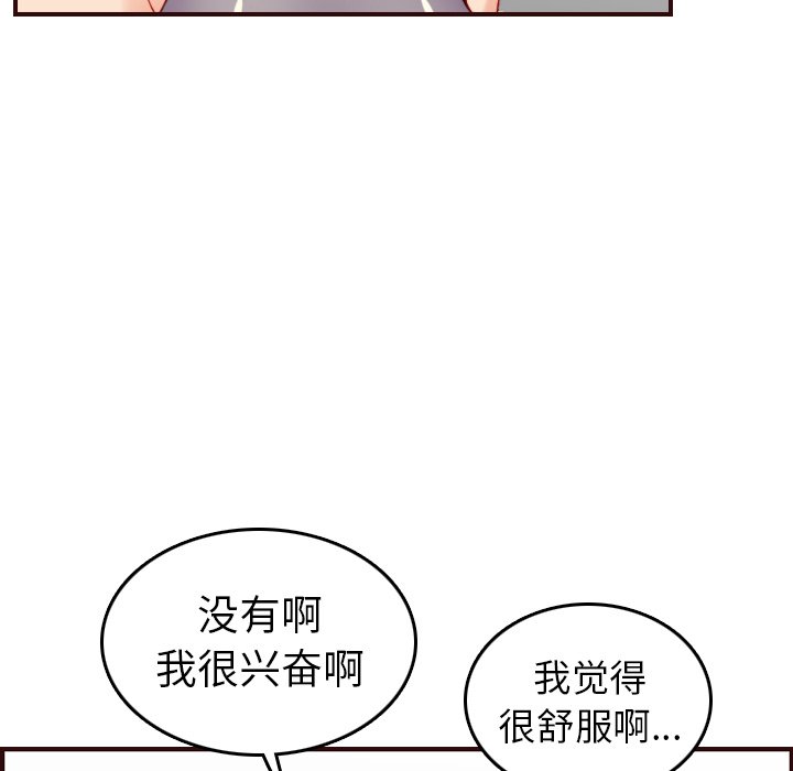 《我妈是女大生》漫画最新章节我妈是女大生-第54章免费下拉式在线观看章节第【64】张图片