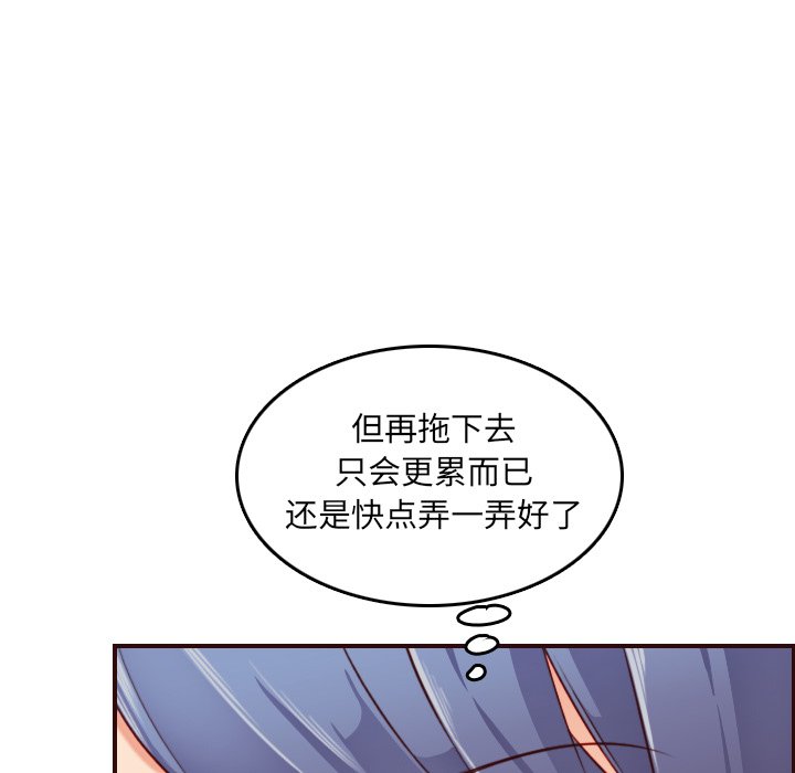 《我妈是女大生》漫画最新章节我妈是女大生-第54章免费下拉式在线观看章节第【89】张图片