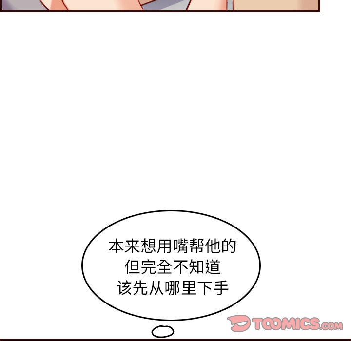 《我妈是女大生》漫画最新章节我妈是女大生-第54章免费下拉式在线观看章节第【12】张图片