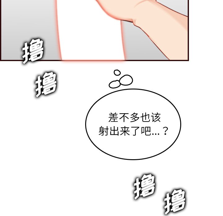 《我妈是女大生》漫画最新章节我妈是女大生-第54章免费下拉式在线观看章节第【52】张图片