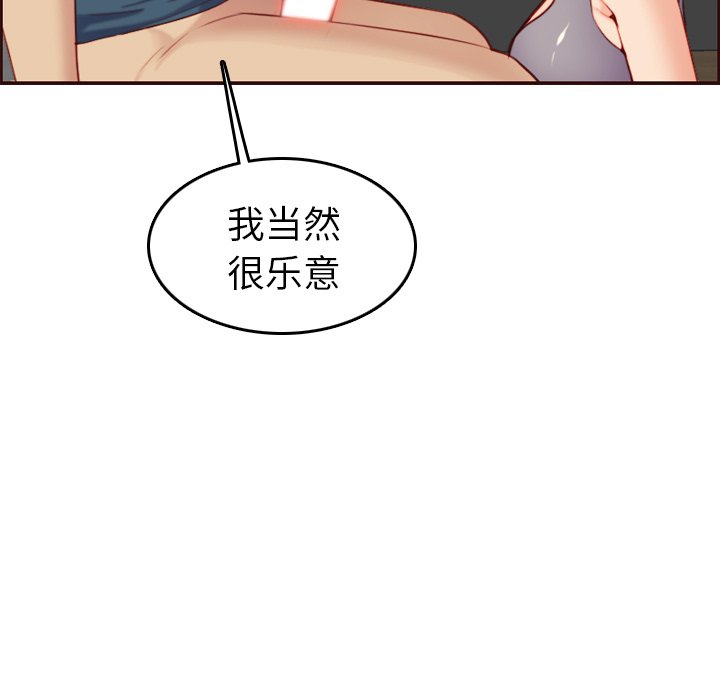 《我妈是女大生》漫画最新章节我妈是女大生-第54章免费下拉式在线观看章节第【26】张图片