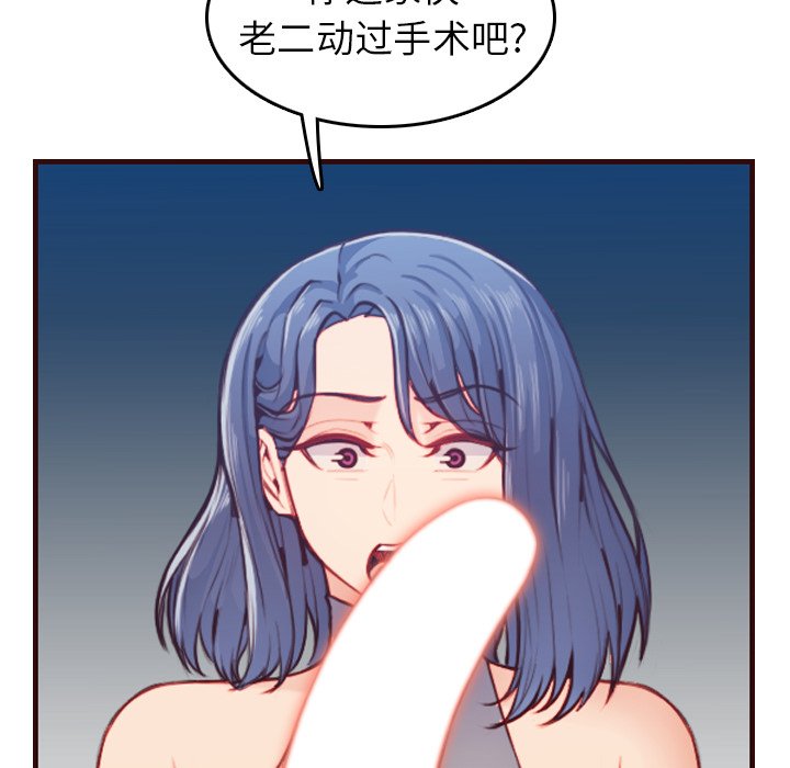 《我妈是女大生》漫画最新章节我妈是女大生-第54章免费下拉式在线观看章节第【7】张图片