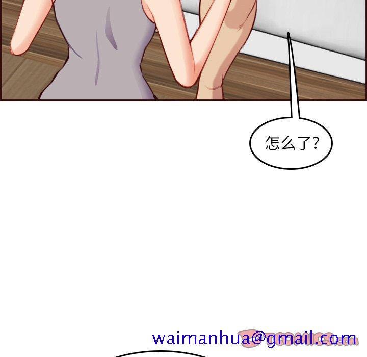 《我妈是女大生》漫画最新章节我妈是女大生-第54章免费下拉式在线观看章节第【78】张图片