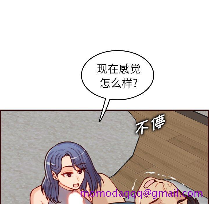 《我妈是女大生》漫画最新章节我妈是女大生-第54章免费下拉式在线观看章节第【103】张图片